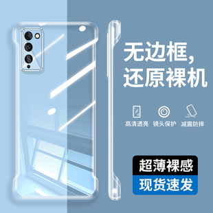 适用honor30lite手机壳荣耀30青春版 硬壳 透明保护套华为30lte无边框honnr30外壳h0n0r30lite防摔h0nor青春版