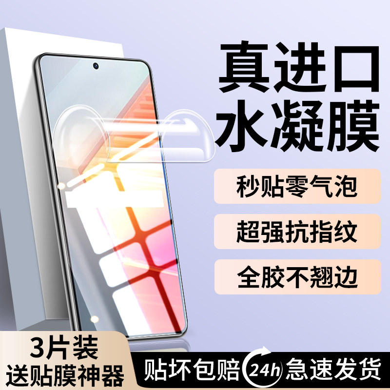 适用iqoo10手机膜防窥V2217A钢化水凝膜全屏iq0010新款igoo10屏保ipoo10全包防摔刚化玻璃膜iq00屏幕保护贴膜