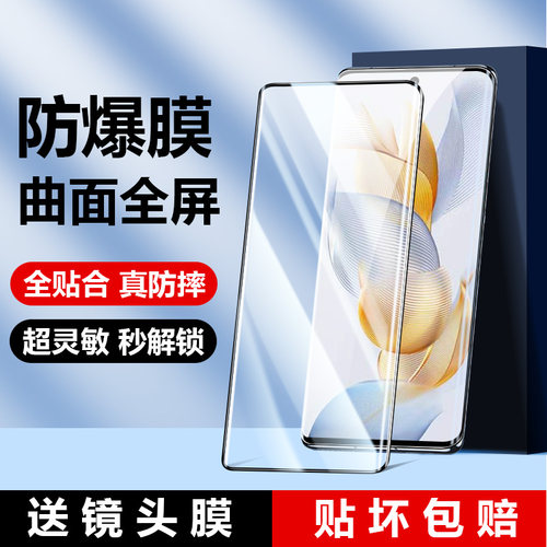 适用于荣耀90/pro曲屏保护钢化膜