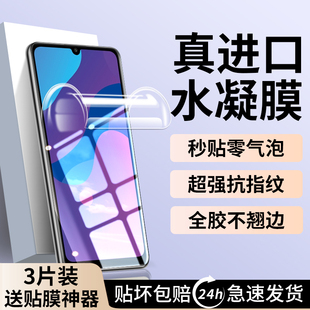 适用moa al00手机膜畅玩9a钢化防窥水凝膜全屏华为荣耀9a全包防摔9A刚化玻璃膜honor9A屏保MOA一ALOO保护贴膜