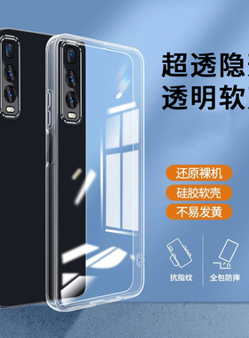 适用oppofindx2pro手机壳PDEM30透明外壳oppofindⅹ2手机保护套find2pro全包oppofⅰnd2pro硅胶find防摔