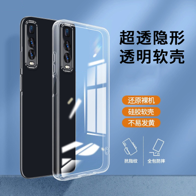 适用oppofindx2pro手机壳PDEM30透明外壳oppofindⅹ2手机保护套find2pro全包oppofⅰnd2pro硅胶find防摔
