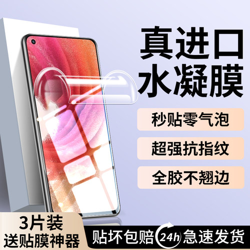 适用oppok9pro手机水凝膜