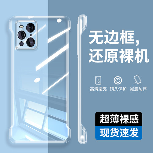 适用oppofindx3手机壳oppox3pro透明保护套findⅹ3无边框外壳oppofⅰndx摄影师版简约0pp0findx防摔fandx硬壳