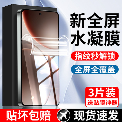 佰能马适用oppofindx9水凝膜钢化