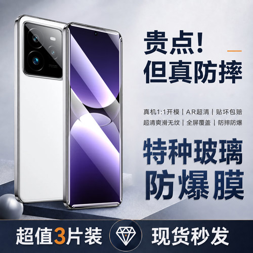佰能马适用真我GT7Pro曲屏钢化膜