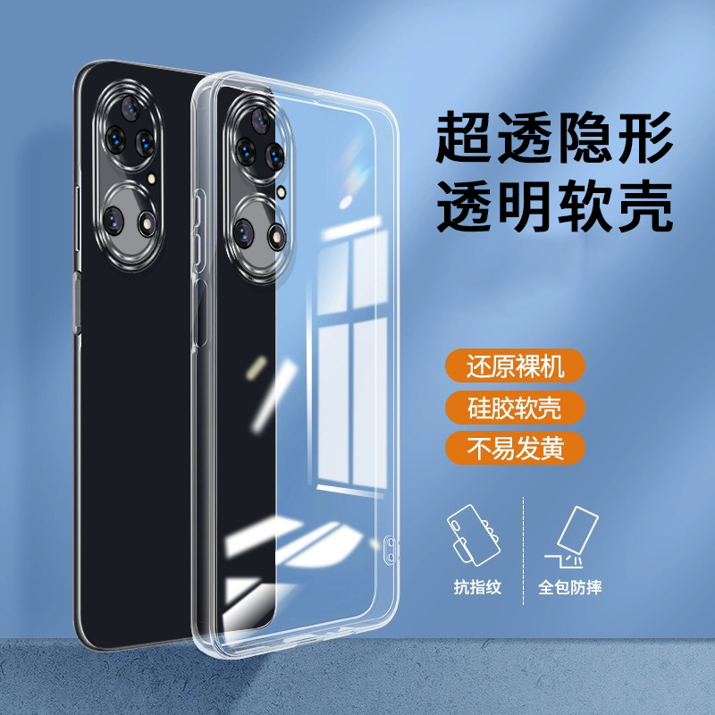 适用华为荣耀50pro手机壳RNA一AN00透明rnaanoo软壳honor50pro手机保护套rnaan-anoo五十pr0防摔50p镜头全包