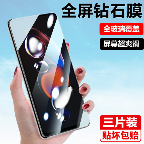 适用红米note12系列透明钢化膜