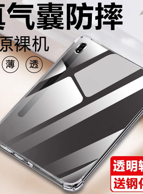 适用三星galaxy TAB S8plus平板壳12.4寸2022气囊防摔SM-X800/X806保护套Samsung包边轻薄硅胶tabs8+软壳加膜