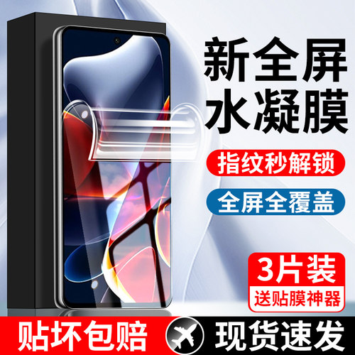 适用摩托罗拉edges30水凝膜