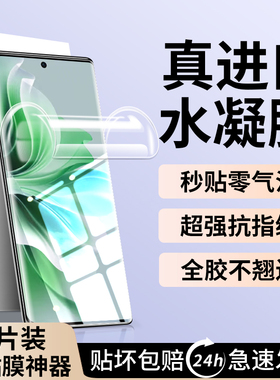 适用OPPOReno11钢化膜reno11手机水凝膜oppo新款全胶ren011防窥保护膜reno115g全屏防摔曲面0pp0reno11软贴膜