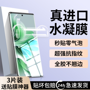 适用OPPOReno11钢化膜reno11手机水凝膜oppo新款全胶ren011防窥保护膜reno115g全屏防摔曲面0pp0reno11软贴膜