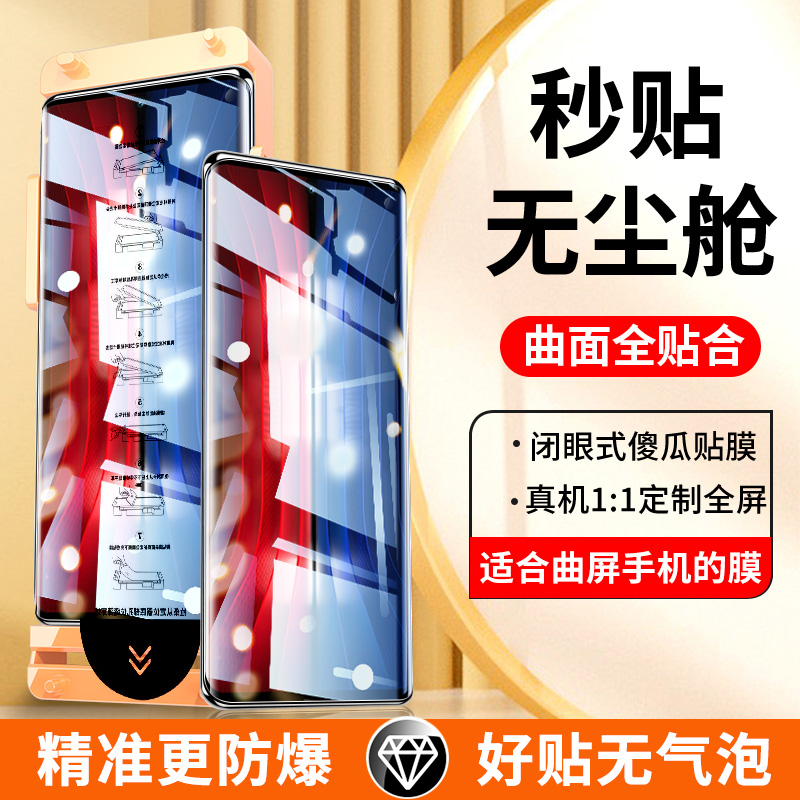 适用iqoo8/pro无尘安心舱陶瓷膜