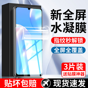 适用Hi畅享70水凝膜手机膜MKY 防摔钢化膜wiko全屏防窥软膜畅想70高清刚化玻璃膜畅亨7o屏幕保护贴膜 AN20新款