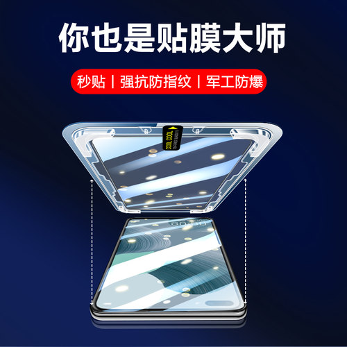 华为nova6一体神器防偷窥钢化膜