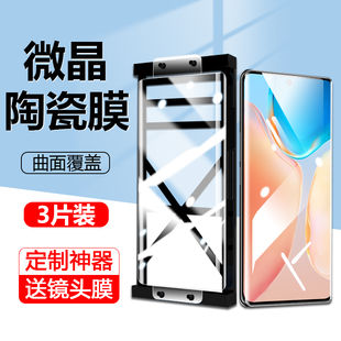 适用vivoX70陶瓷膜x60钢化膜x70pro防偷窥x60全屏70T手机膜pro+曲屏vovo原装x70viv0叉60por防摔vivi贴膜tpr0