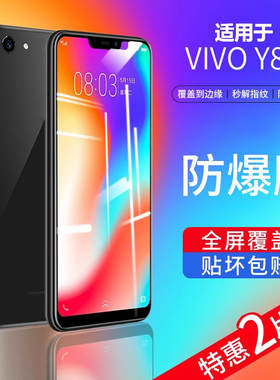 适用vivoY83钢化膜大视窗vivoY83全屏钢化膜VIV0丫83手机膜vivi蓝光voviY83玻璃vivY83保护屏vovi刚化y83贴膜
