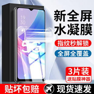 适用oppoa97手机膜钢化膜PFTM10防窥全屏覆盖opopa97防摔防偷窥pftm1o防指纹屏保opa97全包5g刚化膜保护贴膜