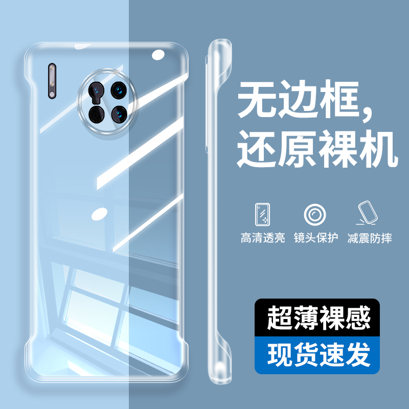 适用华为lio一an00手机壳mate30pro透明lio一an00m保护套lio-an00无边框lio_anoo防摔lioanoo外壳–anoom硬壳