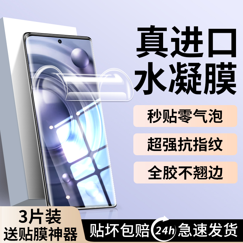 适用vivox80钢化膜vivox80pro手机膜x80曲屏水凝膜vivo新款全包防摔x80防窥膜曲面por全胶viv0叉八零保护软膜