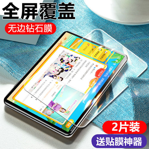 适用读书郎c30/18/15/13平板贴膜