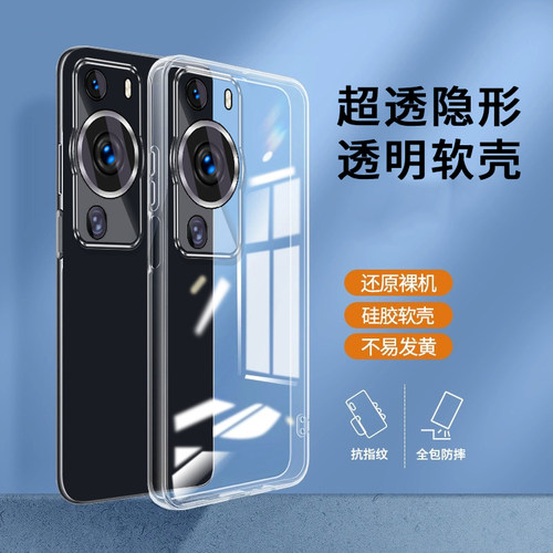适用华为p60Pro手机壳MNA-AL00透明软壳p60pro手机保护套maoaloo硅胶荣耀p60ppro防摔mnaal-aloo全包por镜头