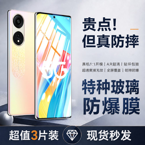 佰能马适用OPPOA1Pro曲屏钢化膜
