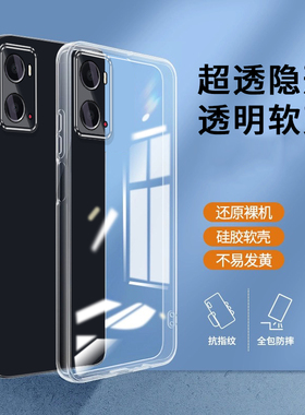 适用oppoa36手机壳PESM10透明软壳pesm10轻薄oppoa36手机保护套oppopesm1o简约硅胶opp0pp0ppo防摔a36全包女