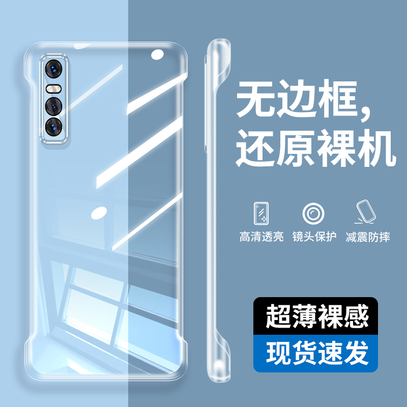 适用V2031A手机壳vivoV2031EA透明y73s保护套s7e活力版简约vivo2031无边框ⅴvivos防摔vovoy手机viviy73s外壳