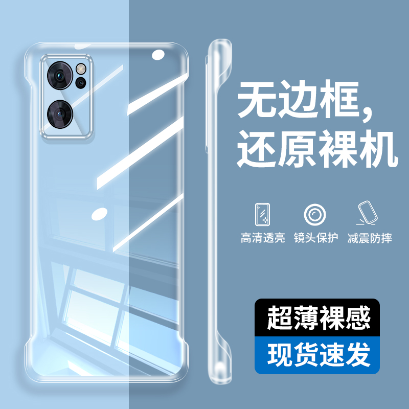 适用opporeno7手机壳reno75G透明oppo轻薄opooreno7外壳0pp0pporeno7无边框reno7保护套ooporeno75g防摔ren07