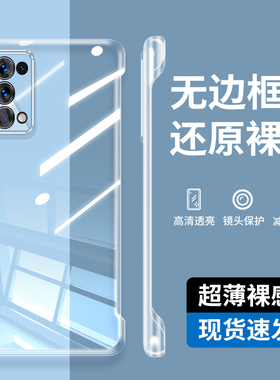 适用opporeno5pro手机壳PDSM00透明轻薄oppo保护壳reno5pro无边框pdsmoo外壳oppopdsmoo简约防摔reno5pro硬壳