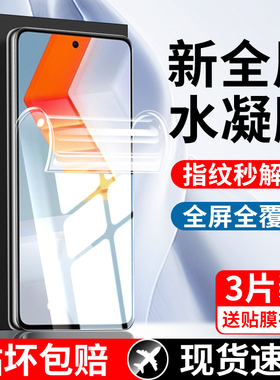 适用iqooneo5se水凝膜钢化膜V2157A手机膜新款iq00超清防摔ip005es全屏防窥膜1qoo防爆刚化软膜ne05e保护贴膜