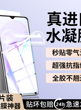 适用nzones7手机膜华为SP100钢化水凝膜s7pro中国移动sp200智选全屏全包防摔防窥sp300软膜s7pro+屏保护贴膜