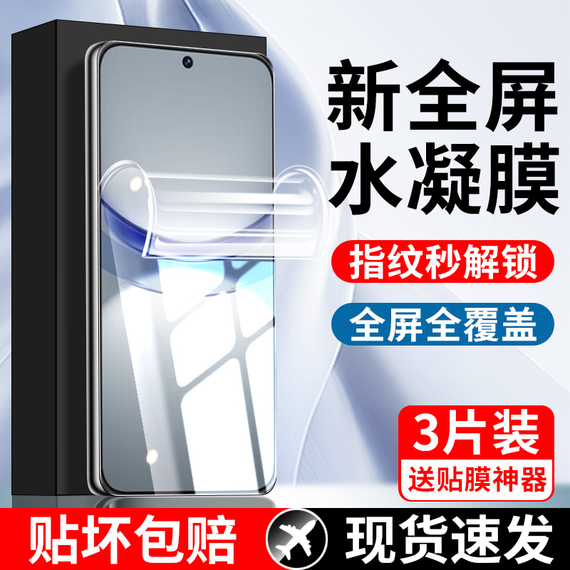 适用华为nova12活力版水凝膜钢化