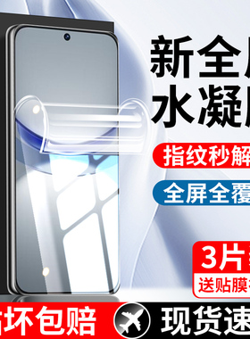 适用华为nova12活力版水凝膜手机膜新款防摔膜FIN-AL60钢化膜全屏防爆防窥无白边软膜高清刚化玻璃屏保护贴膜