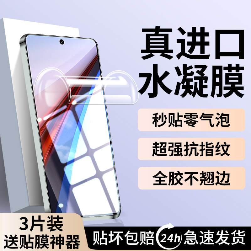 适用iqoo12手机膜防窥V2307A钢化水凝膜全屏iq0012新款igoo12屏保ipoo12全包防摔刚化玻璃iq0012屏幕保护贴膜