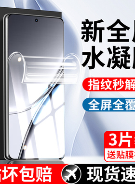 适用真我GT5水凝膜钢化膜RMX3820手机膜新款超清realmeGT5防摔膜全屏防窥realme防爆刚化膜gt5软膜保护膜贴膜