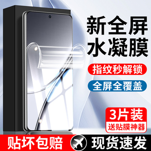 适用真我GT5水凝膜钢化膜RMX3820手机膜新款 超清realmeGT5防摔膜全屏防窥realme防爆刚化膜gt5软膜保护膜贴膜