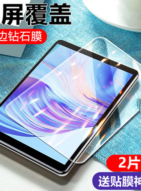 适用荣耀平板x7钢化膜8英寸华为HonorPad7全屏10.1寸保护膜AGM3-W09HN平板电脑KOB2-W09HN防摔抗蓝光玻璃贴膜