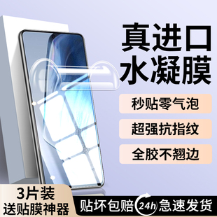 适用iqooneo5手机膜防窥V2055A钢化水凝膜全屏iq00neo5防偷窃新款全包边ipoon5屏保刚化玻璃防摔ne05保护贴膜