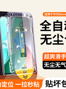 适用华为sea-al10钢化膜seaal10手机全屏nova5pro防窥一noba_novapro贴膜seaaloo–tl10防摔护眼模tl00秒贴盒