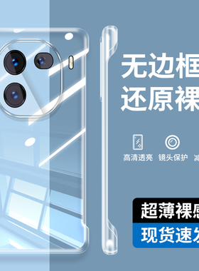 适用iQOO12手机壳vivoiqoo透明iq0012保护套ipoo简约icoo无边框vivoiq防摔lqoo外壳iooq/iqooo/iqqo/ioqq硬壳