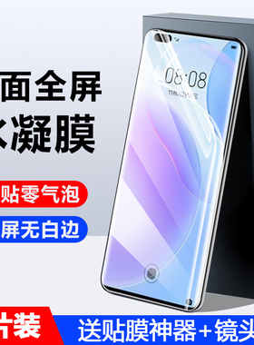 适用TD Tech鼎桥n8pro手机膜nat-tn70水凝膜n8por全屏tdtech覆盖techn保护nattn7o屏幕贴nat一华为5g钢化玻璃