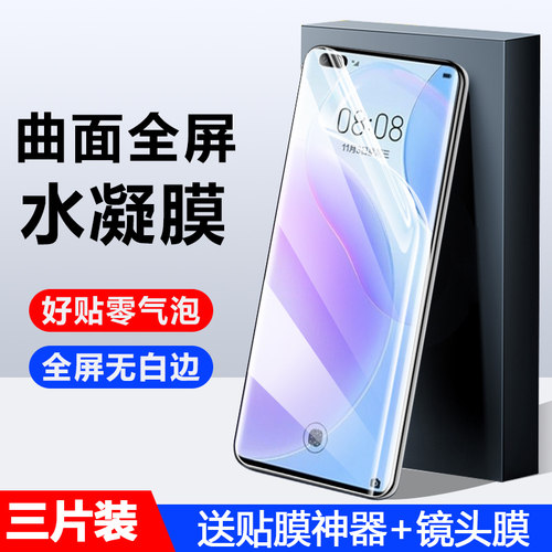 适用TD Tech鼎桥n8pro手机膜nat-tn70水凝膜n8por全屏tdtech覆盖techn保护nattn7o屏幕贴nat一华为5g钢化玻璃
