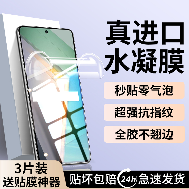 适用iqoo11手机膜防窥V2243A钢化水凝膜全屏iq0011新款igoo11屏保ipoo11全包防摔刚化玻璃膜iq00屏幕保护贴膜