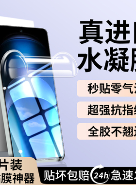 适用iqooneo9手机膜V2338A钢化水凝膜全屏ipooneo8防窥vivoiq00neo8防偷窃新款全包刚化玻璃防摔ne08保护贴膜