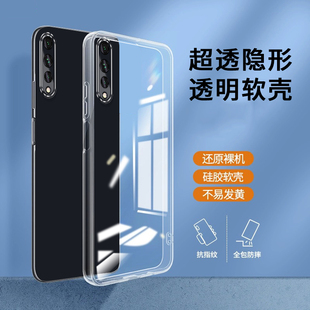 适用honor20lite手机壳荣耀20lite透明华为honor20lite保护套h0n0r20lite硅胶软壳h0nor20全包防摔honor男女