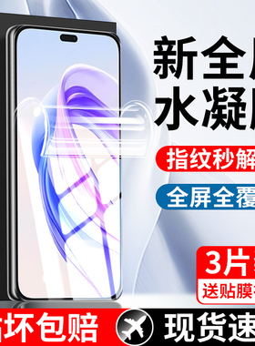适用荣耀x50i+水凝膜手机钢化膜LLY-AN00防窥全屏防摔x50i十防偷窥高清honor50i+无白边刚化lly-anoo保护贴膜