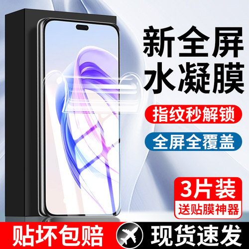 适用荣耀x50i+水凝膜钢化膜