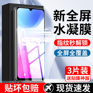 适用vivos7e水凝膜手机膜V2031a新款 钢化膜全屏防窥s7e软膜高清vivis7e刚化玻璃膜屏幕保护贴膜 防摔s7e活力版